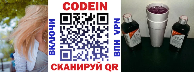 гидра зеркало  где купить наркотик  Никольское  Кодеиновый сироп Lean напиток Lean (лин) 