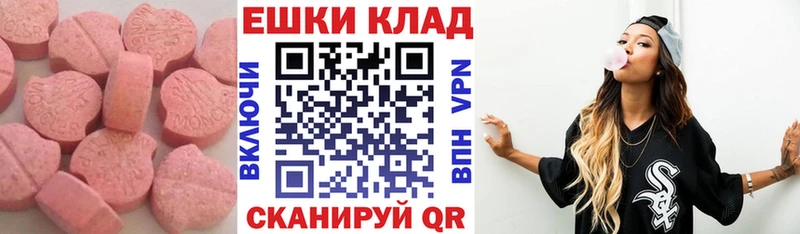 Экстази 250 мг hydra tor Никольское хочу