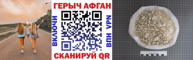 ГЕРОИН хмурый  Никольское 