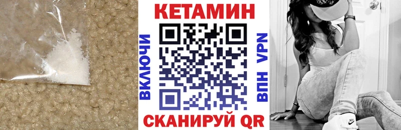 купить  цена  Никольское  КЕТАМИН VHQ 