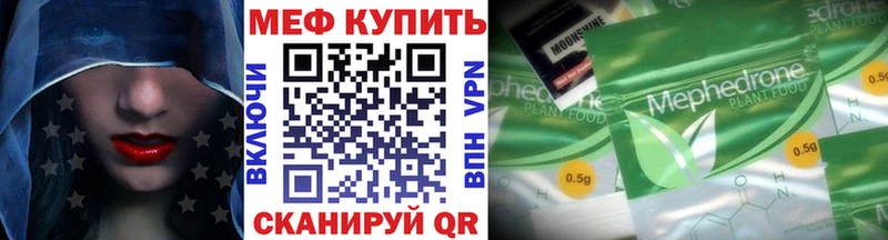 МЯУ-МЯУ 4 MMC цены shop наркотические препараты Никольское