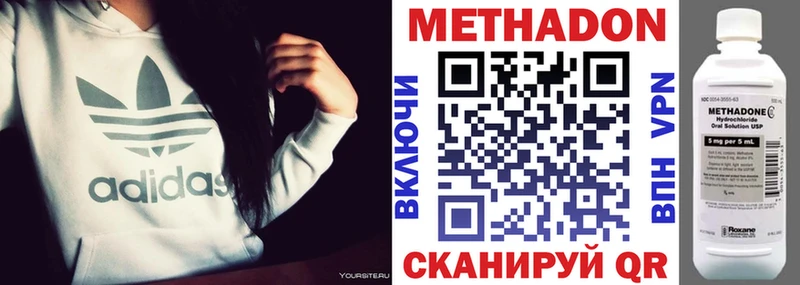 купить наркотик  Никольское  Метадон VHQ 